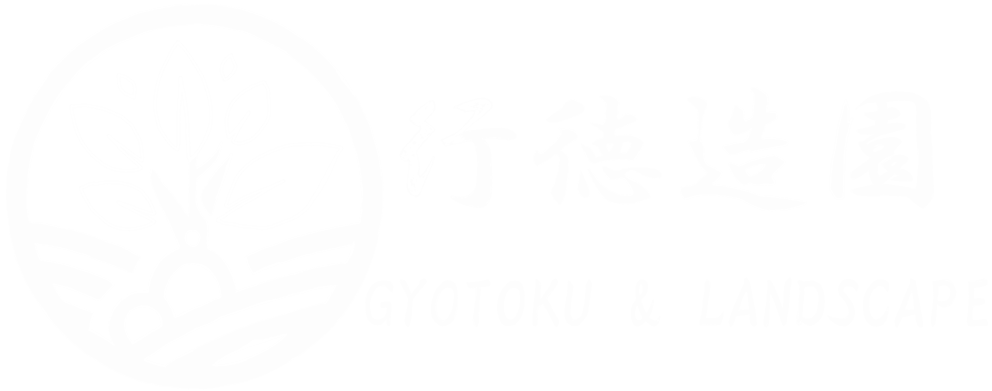 行徳造園のロゴ